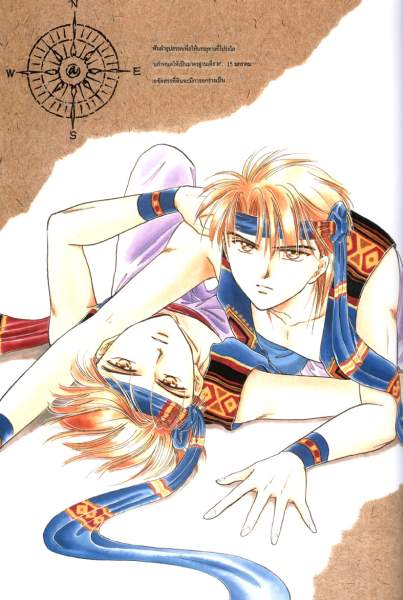 Otaku Gallery  / Art Books / Fushigi Yuugi - Artbook / 065.jpg